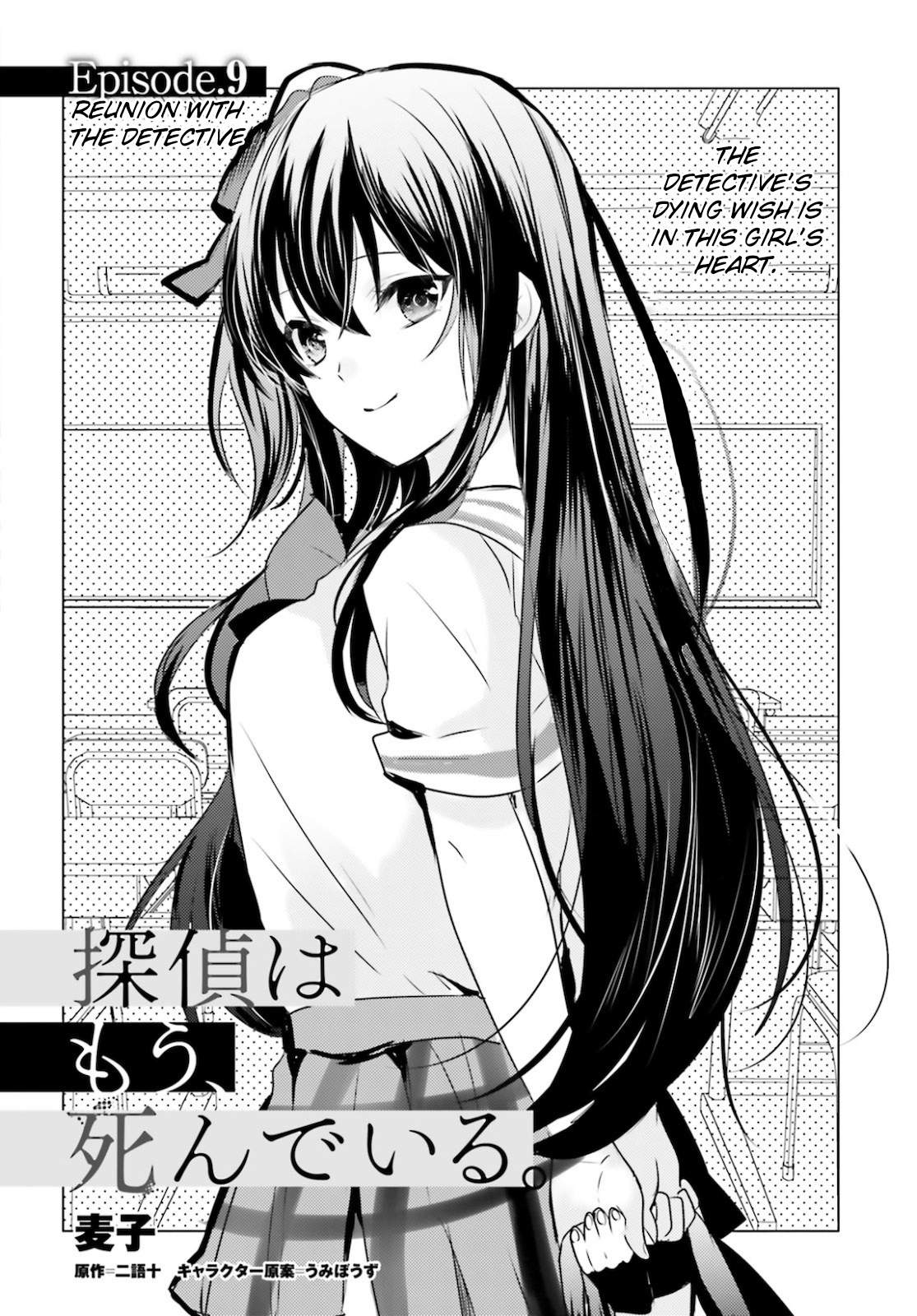 Tantei wa Mou, Shindeiru Chapter 9 2